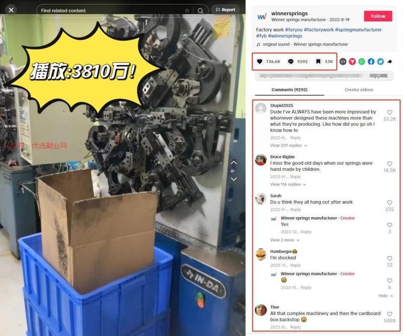 赢麻了！弹簧工厂出海，…#情报-搞钱情报论坛-网创交流-优选副业网